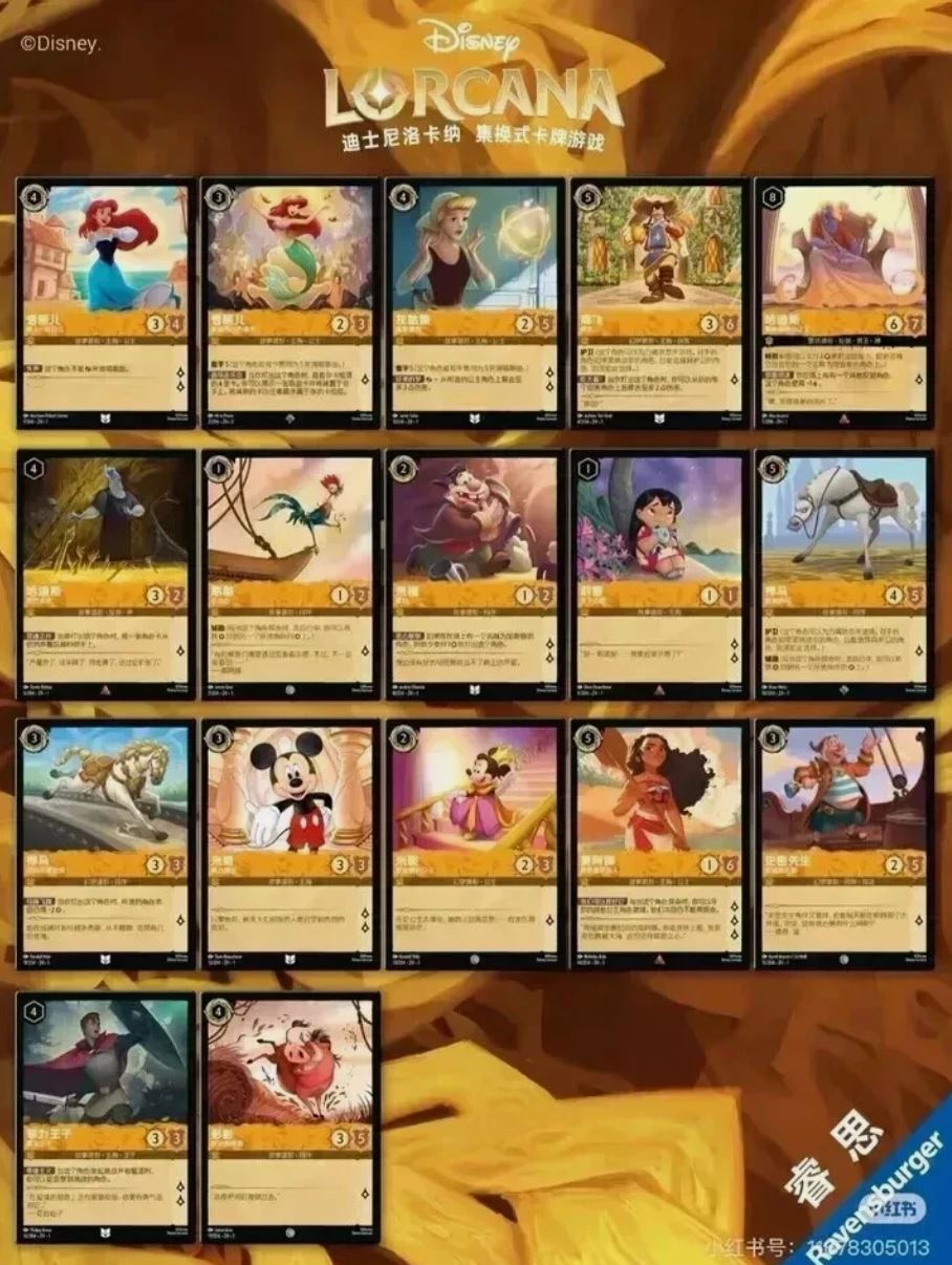 Disney Lorcana TCG: The First Chapter Light/Slim Booster Box (Chinese Edition)