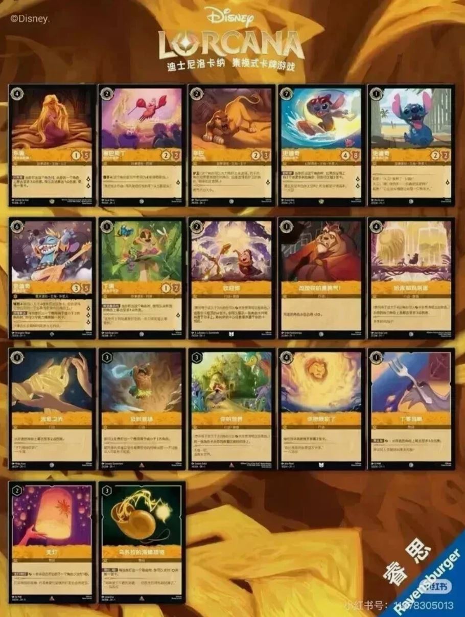 Disney Lorcana TCG: The First Chapter Light/Slim Booster Box (Chinese Edition)