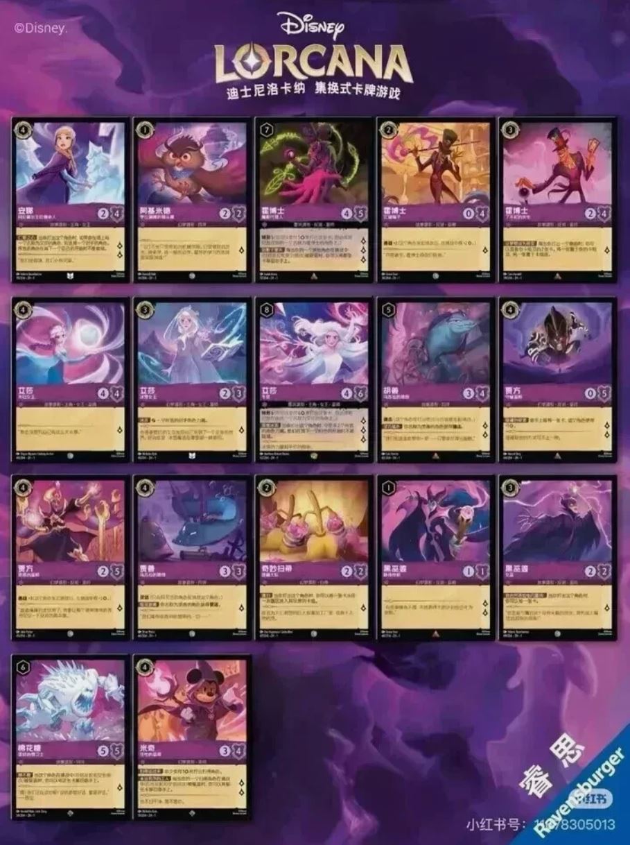 Disney Lorcana TCG: The First Chapter Light/Slim Booster Box (Chinese Edition)