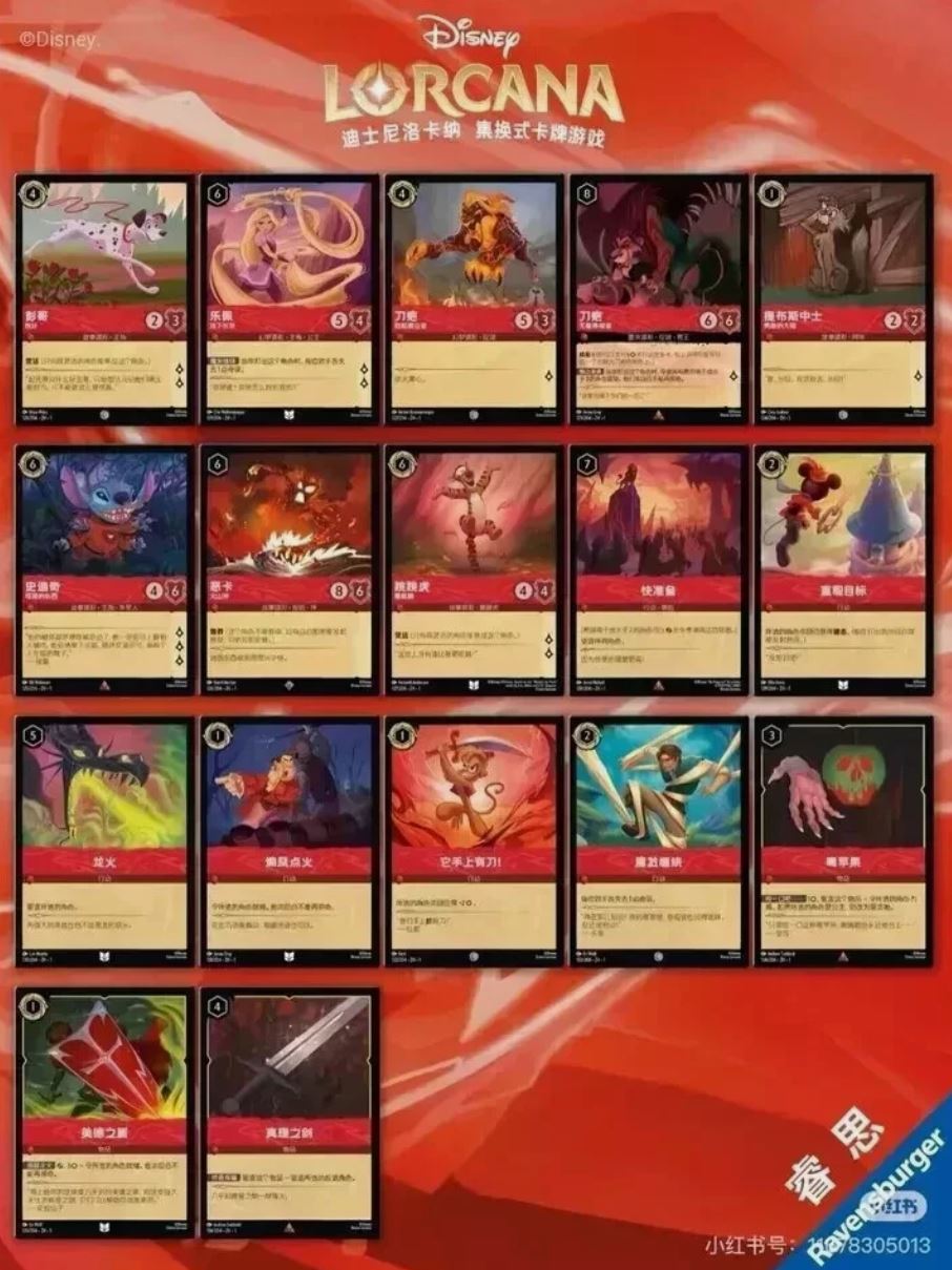 Disney Lorcana TCG: The First Chapter Light/Slim Booster Box (Chinese Edition)